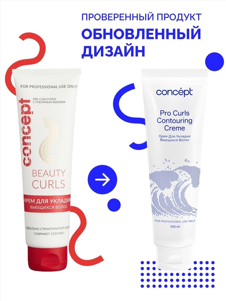 Гели для волос:  Concept -  Крем для укладки вьющихся волос Contouring creme (100 мл)