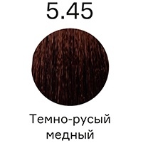 Профессиональные краски для волос:  Concept -  Стойкий краситель для волос Infinity Permanent Color Cream Keratin + 5.45 Темно-русый медно-красный (100 мл)