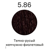 Профессиональные краски для волос:  Concept -  Стойкий краситель для волос Infinity Permanent Color Cream Keratin + 5.86 Темно-русый жемчужно-фиолетовый (100 мл)