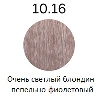 Профессиональные краски для волос:  Concept -  Стойкий краситель для волос Infinity Permanent Color Cream Keratin + 10.16 Очень светлый блондин пепельно-фиолетовый (100 мл)
